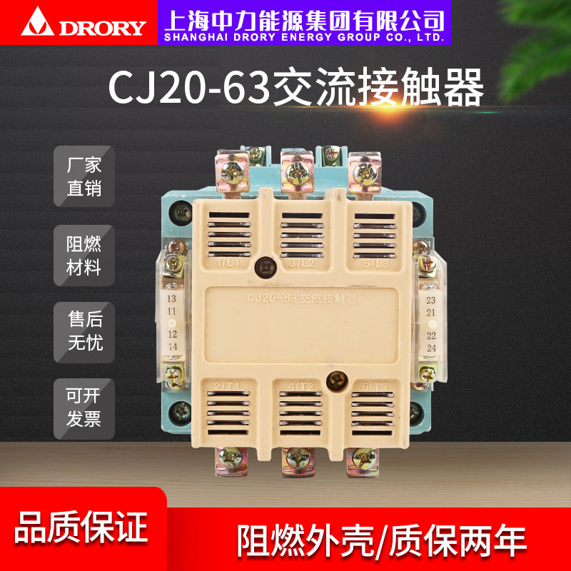 CJ20-□; 交流接觸器系列 電流10A~630A